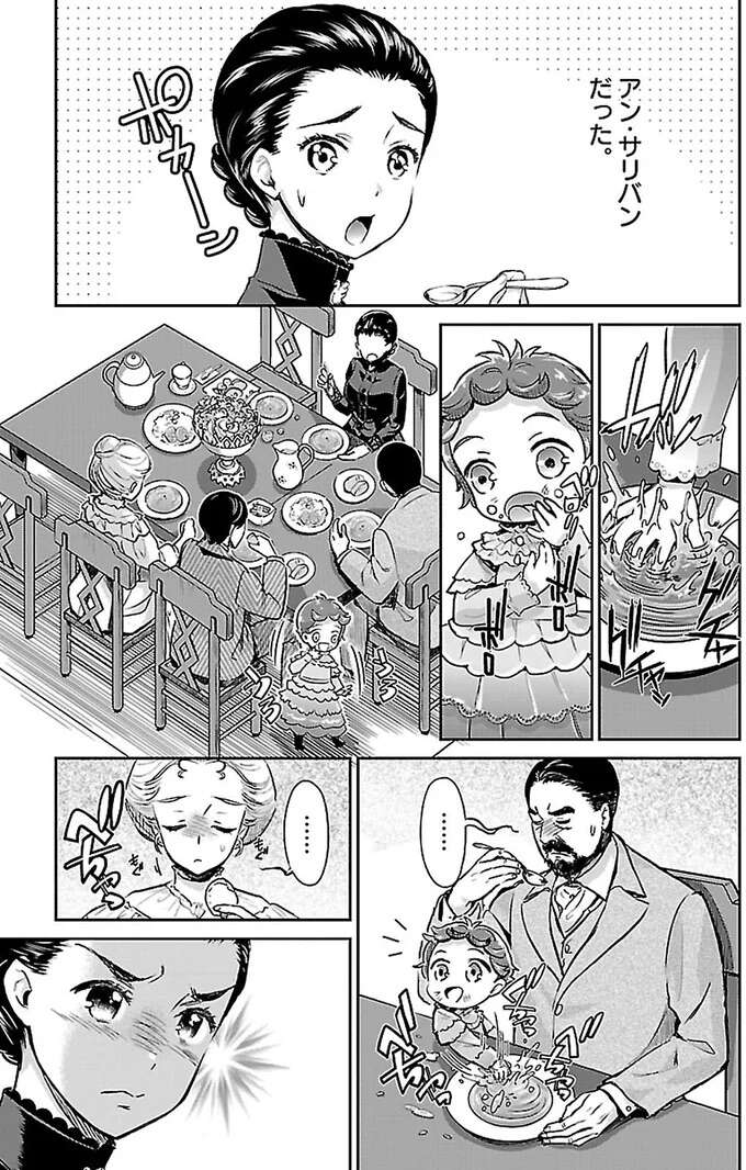 ヘレンを立派な女性にする！生涯の恩人であるサリバン先生との出会い／ヘレン・ケラー 三重苦の奇跡の人 herennkera4_3.jpeg