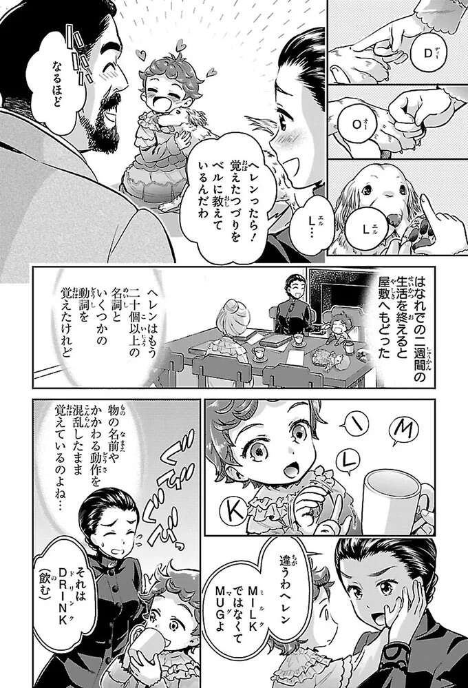 貧しい境遇、失明寸前...自身も苦難を乗り越えたサリバン先生の決意／ヘレン・ケラー 三重苦の奇跡の人 herennkera6_4.jpeg