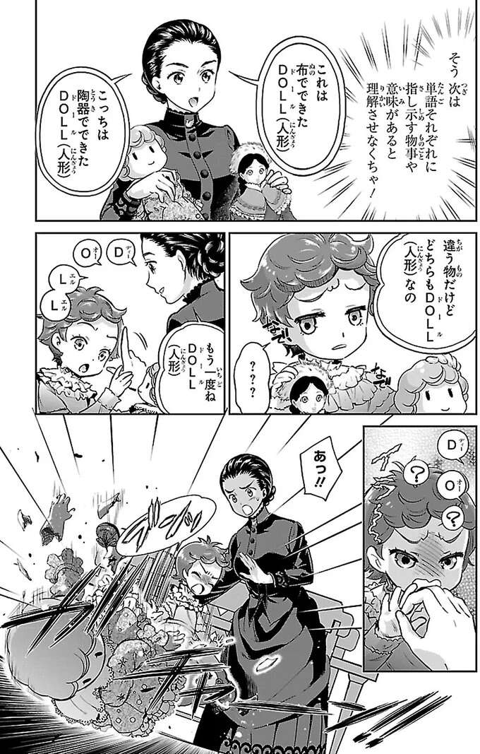 この手に触れるものが「ウォーター」...ヘレンが初めて理解した言葉／ヘレン・ケラー 三重苦の奇跡の人 herennkera7_1.jpeg