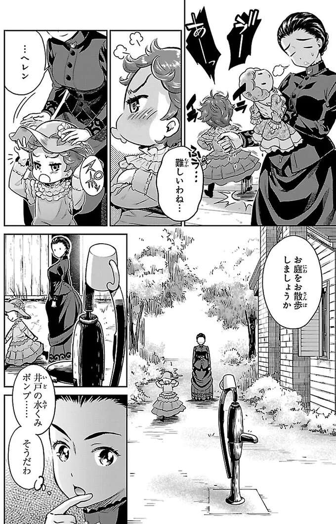 この手に触れるものが「ウォーター」...ヘレンが初めて理解した言葉／ヘレン・ケラー 三重苦の奇跡の人 herennkera7_2.jpeg