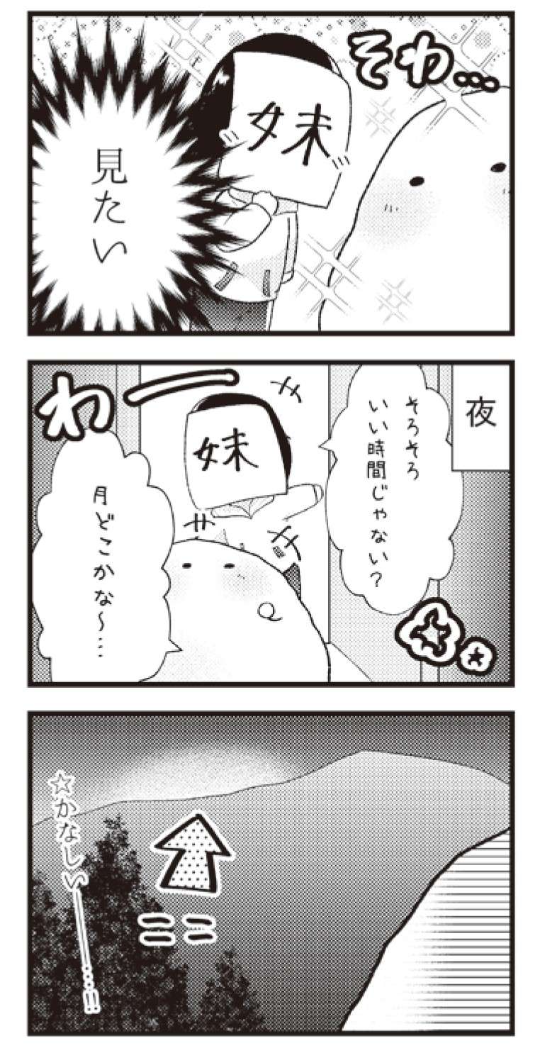 限界集落で感実「自然のすごさ」。夏と冬で景色がまったく違ったワケ／日々限界集落 hibigenkaisyuraku_p32-2.jpg