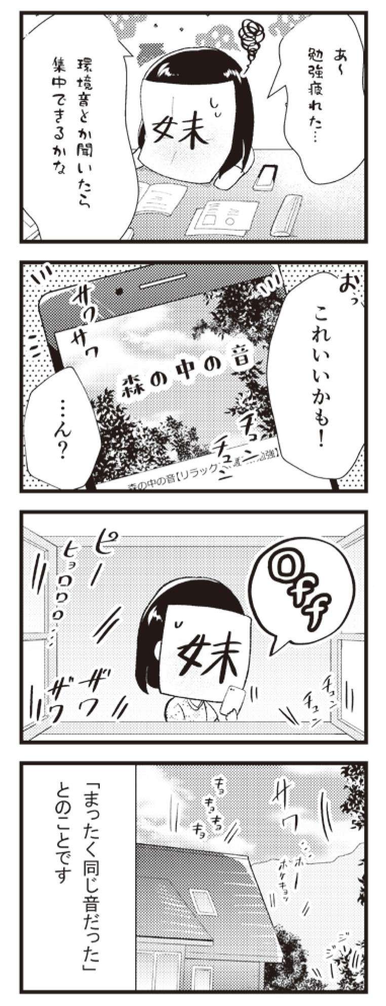 限界集落で感実「自然のすごさ」。夏と冬で景色がまったく違ったワケ／日々限界集落 hibigenkaisyuraku_p33-2.jpg