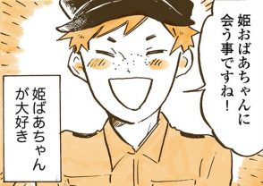 佐倉 イサミ に関する 暮らし 記事一覧 毎日が発見ネット