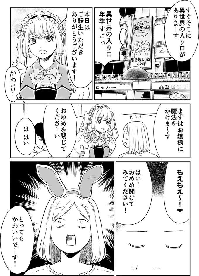 『非日常活はじめました。』 hinitijyou10_2.jpeg