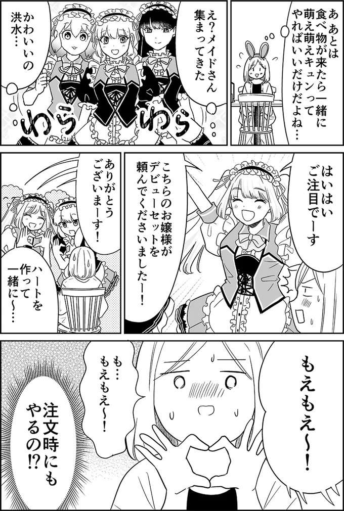 『非日常活はじめました。』 hinitijyou10_4.jpeg