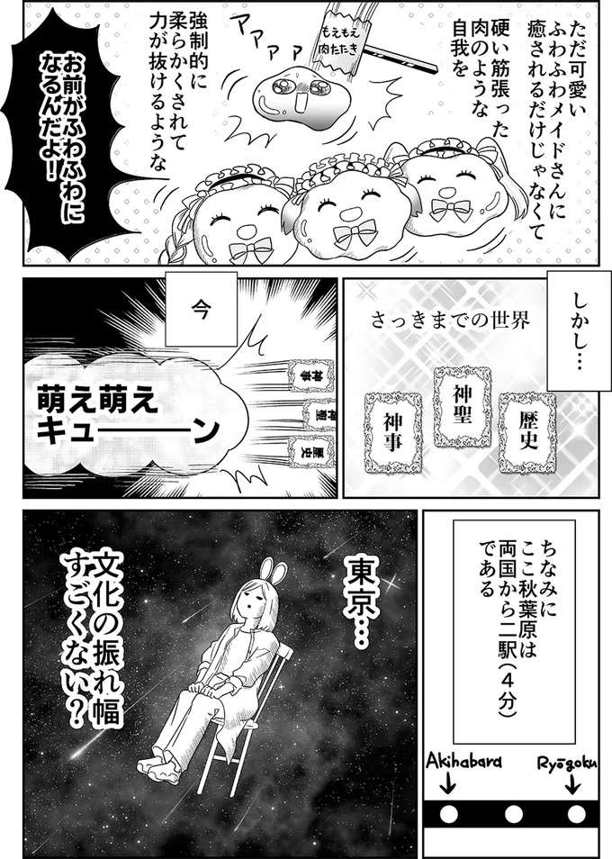 『非日常活はじめました。』 hinitijyou10_6.jpeg