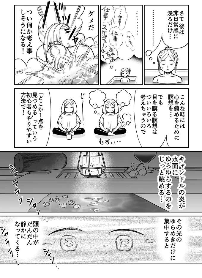 『非日常活はじめました。』 hinitijyou1_10.jpeg