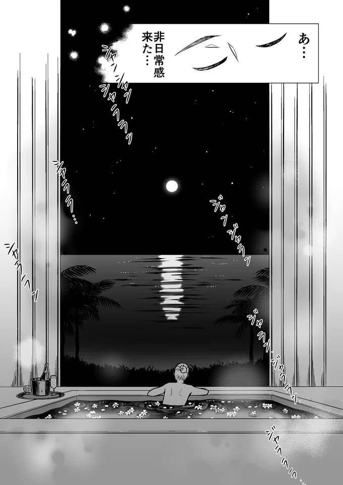 『非日常活はじめました。』 hinitijyou1_11.jpeg