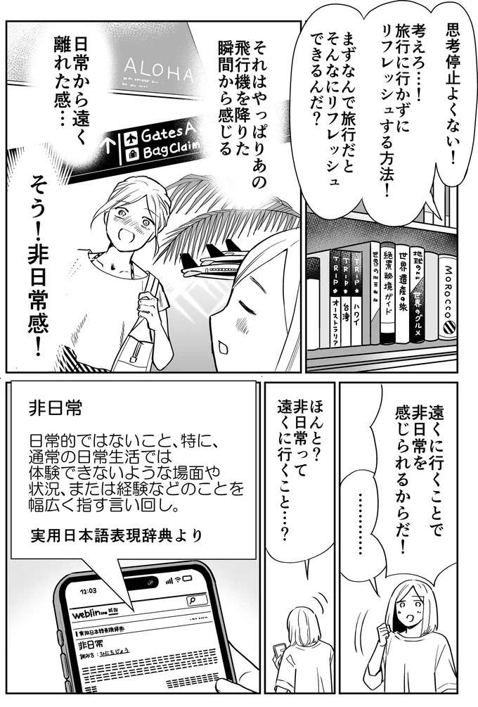 『非日常活はじめました。』 hinitijyou1_4.jpeg