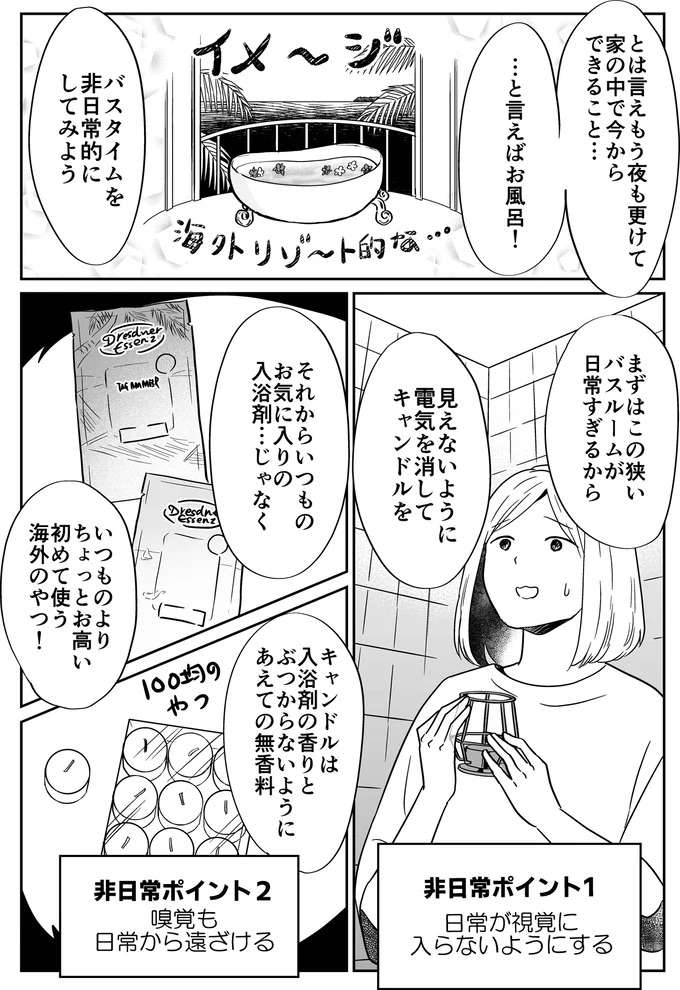 『非日常活はじめました。』 hinitijyou1_6.jpeg