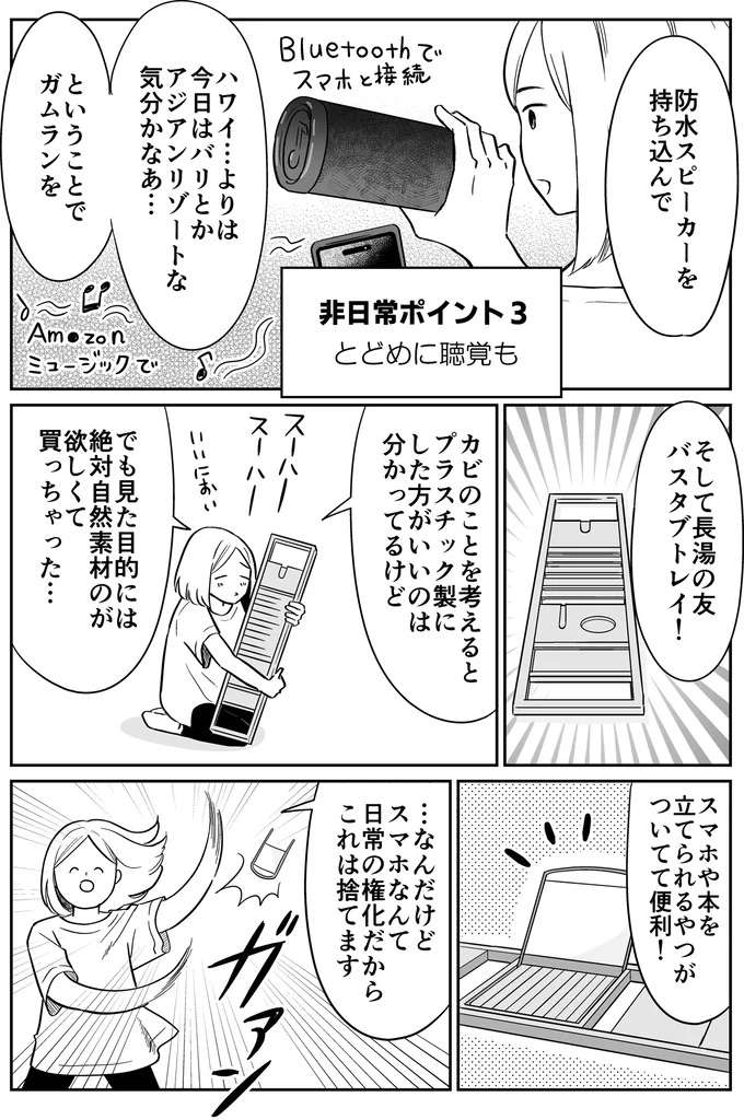 『非日常活はじめました。』 hinitijyou1_7.jpeg