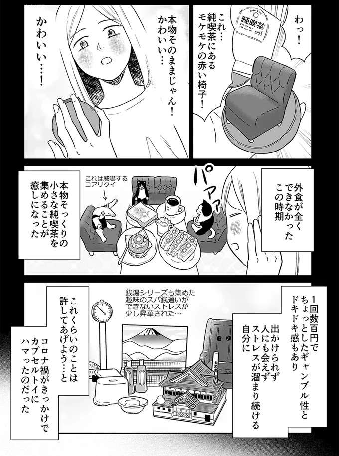 『非日常活はじめました。』 hinitijyou2_3.jpeg