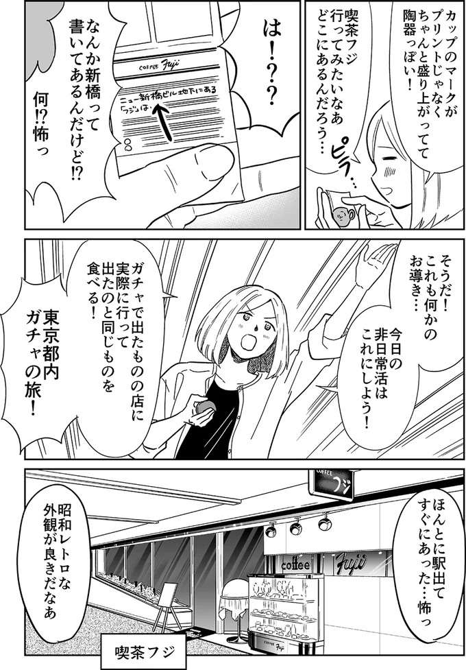 『非日常活はじめました。』 hinitijyou2_5.jpeg