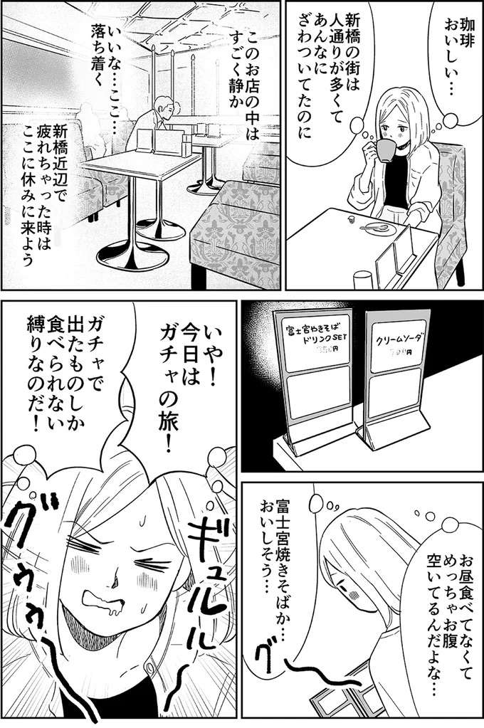 『非日常活はじめました。』 hinitijyou2_7.jpeg