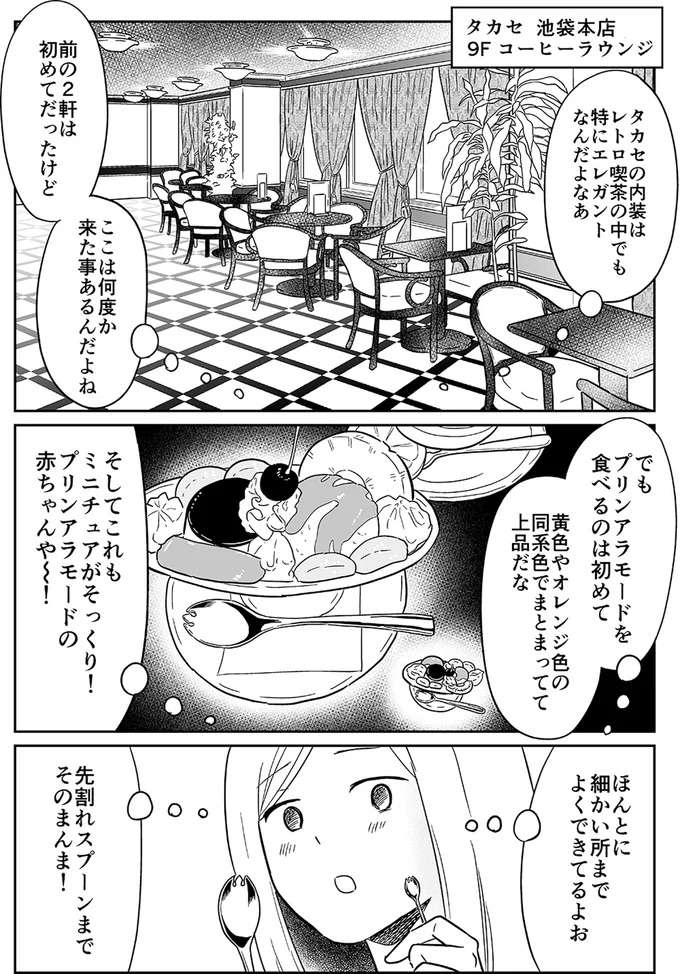 『非日常活はじめました。』 hinitijyou3_6.jpeg