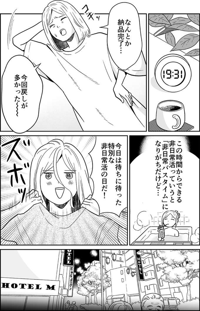 都会のビルの合間でほっこりスポット発見。しかし帰り道は...えええ/非日常活はじめました。 hinitijyou4_1.jpeg