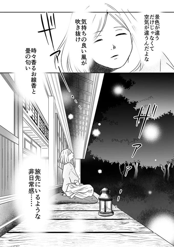 『非日常活はじめました。』 hinitijyou4_6.jpeg