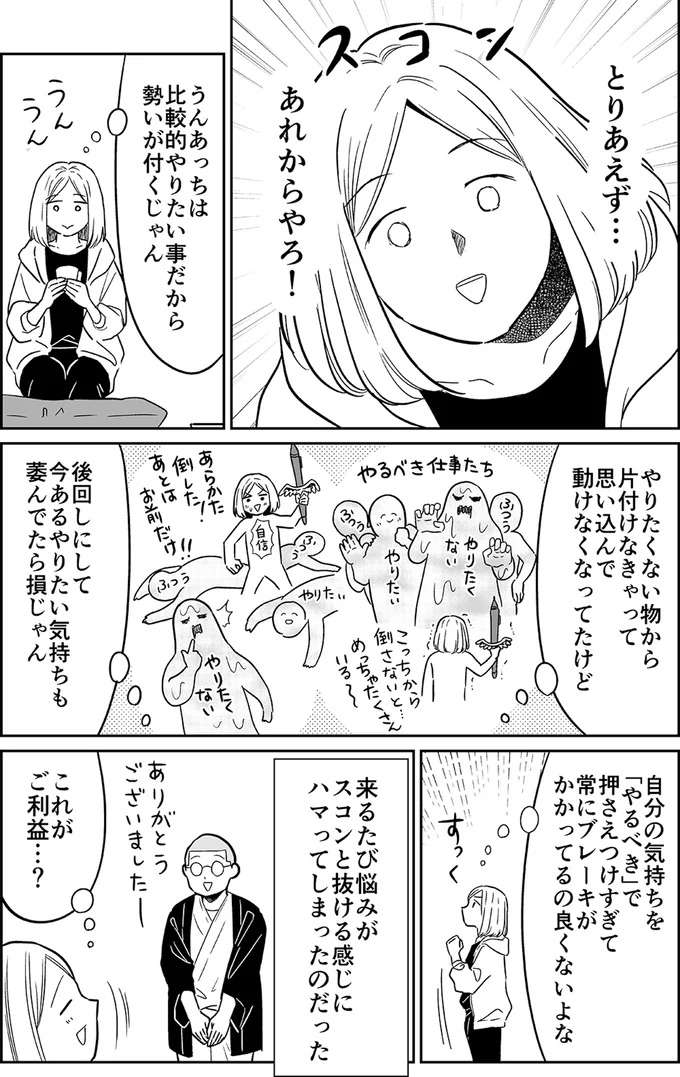 都会のビルの合間でほっこりスポット発見。しかし帰り道は...えええ／非日常活はじめました。 hinitijyou4_9.jpeg