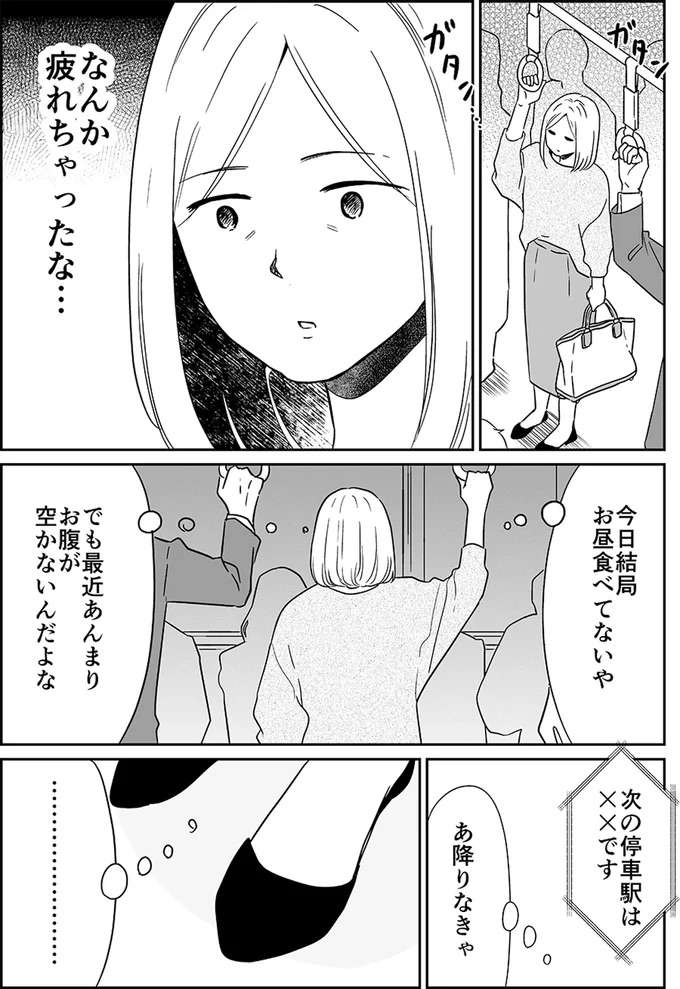 なんか疲れちゃった...からの、降りちゃった！初めての街を散策してみた／非日常活はじめました。 hinitijyou5_1.jpeg