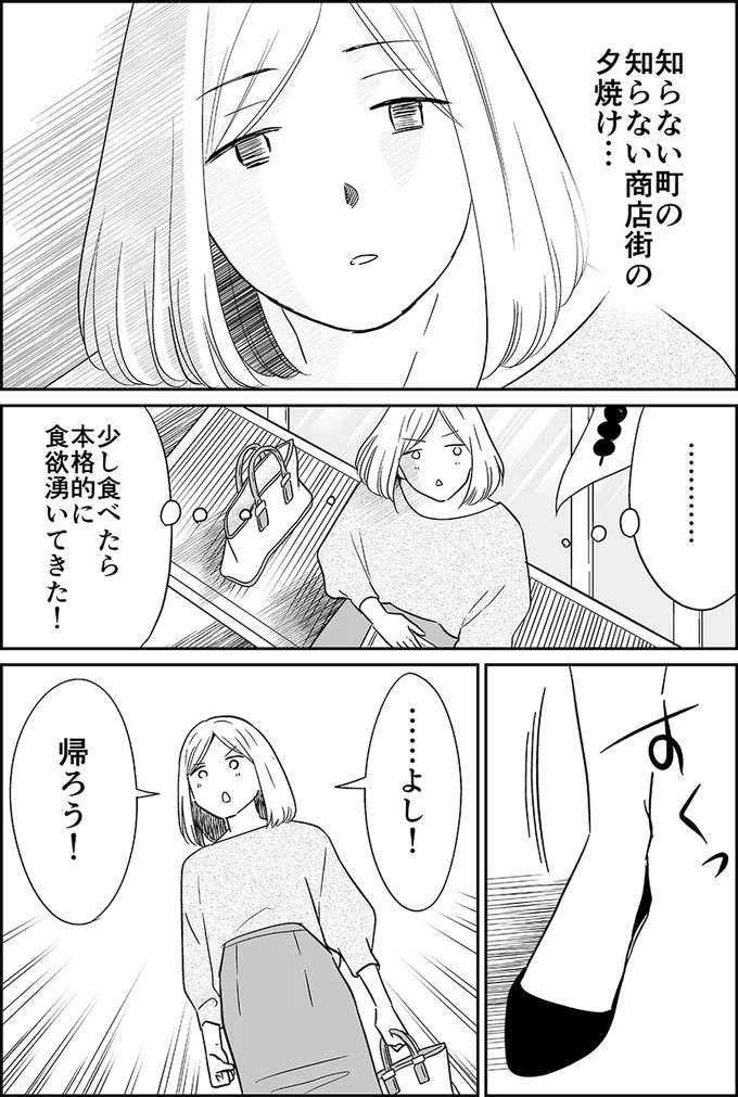 『非日常活はじめました。』 hinitijyou5_12.jpeg