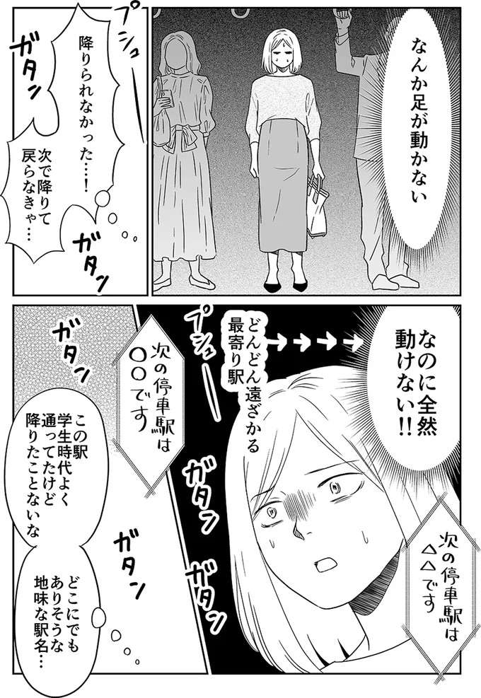 なんか疲れちゃった...からの、降りちゃった！初めての街を散策してみた／非日常活はじめました。 hinitijyou5_2.jpeg