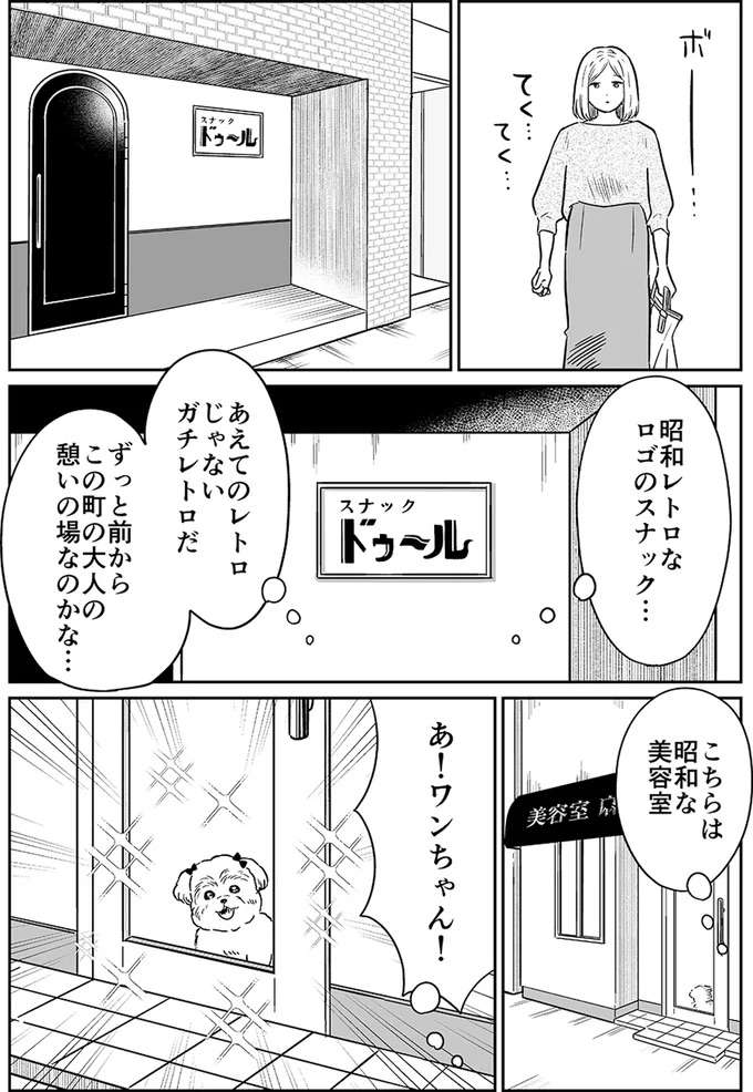 『非日常活はじめました。』 hinitijyou5_7.jpeg