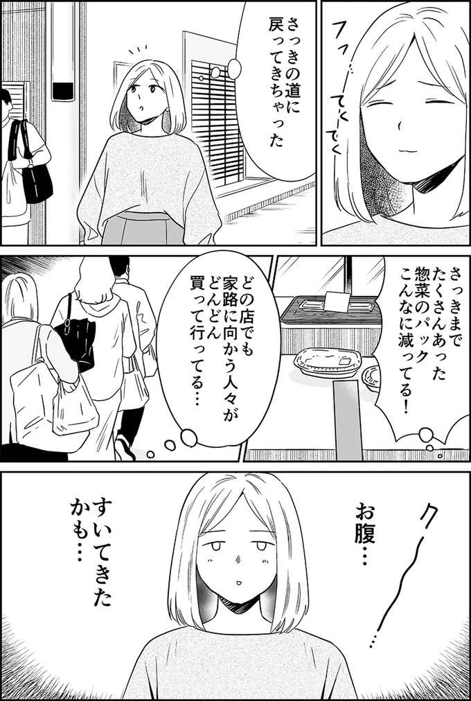 『非日常活はじめました。』 hinitijyou5_9.jpeg