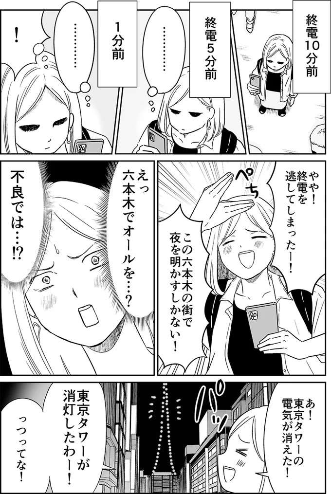 『非日常活はじめました。』 hinitijyou6_4.jpeg