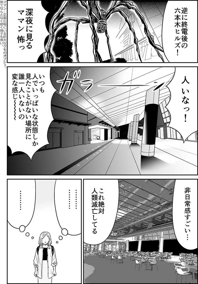 『非日常活はじめました。』 hinitijyou6_6.jpeg