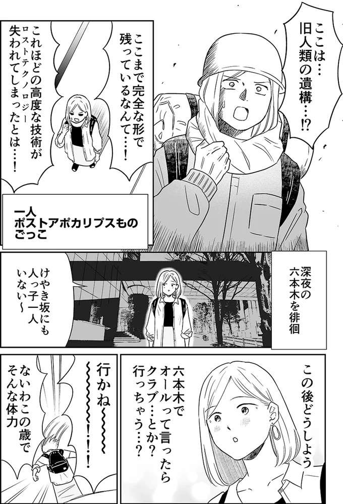 『非日常活はじめました。』 hinitijyou6_7.jpeg