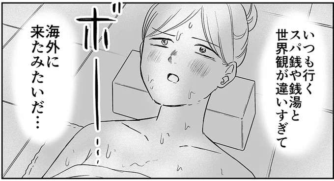 タトゥーもドリンクもOKなサウナ⁉レトロな施設で新発見の連続／非日常活はじめました。