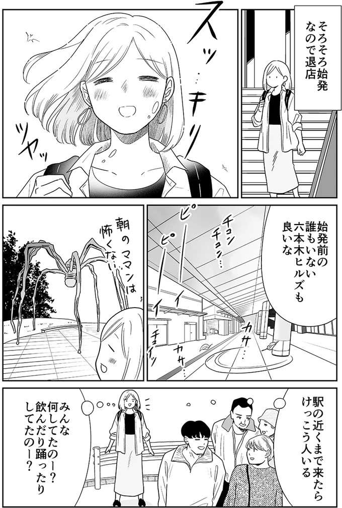 『非日常活はじめました。』 hinitijyou7_10.jpeg