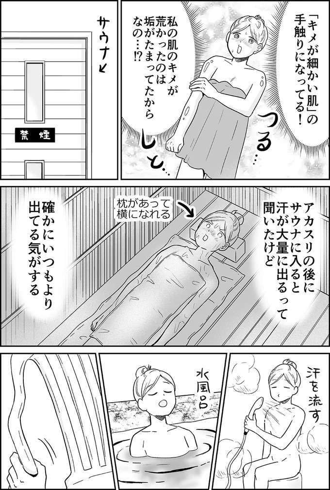 『非日常活はじめました。』 hinitijyou7_8.jpeg