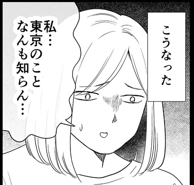 多くの外国人が憧れる私が30年暮らす街・東京。魅力を掘り下げてみた／非日常活はじめました。