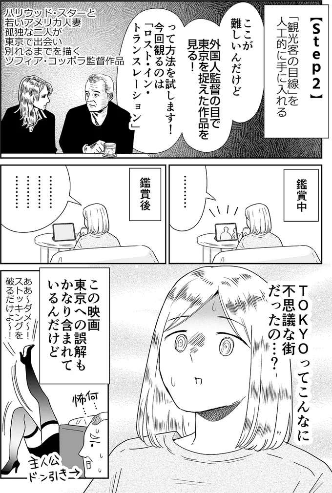 『非日常活はじめました。』 hinitijyou8_5.jpeg