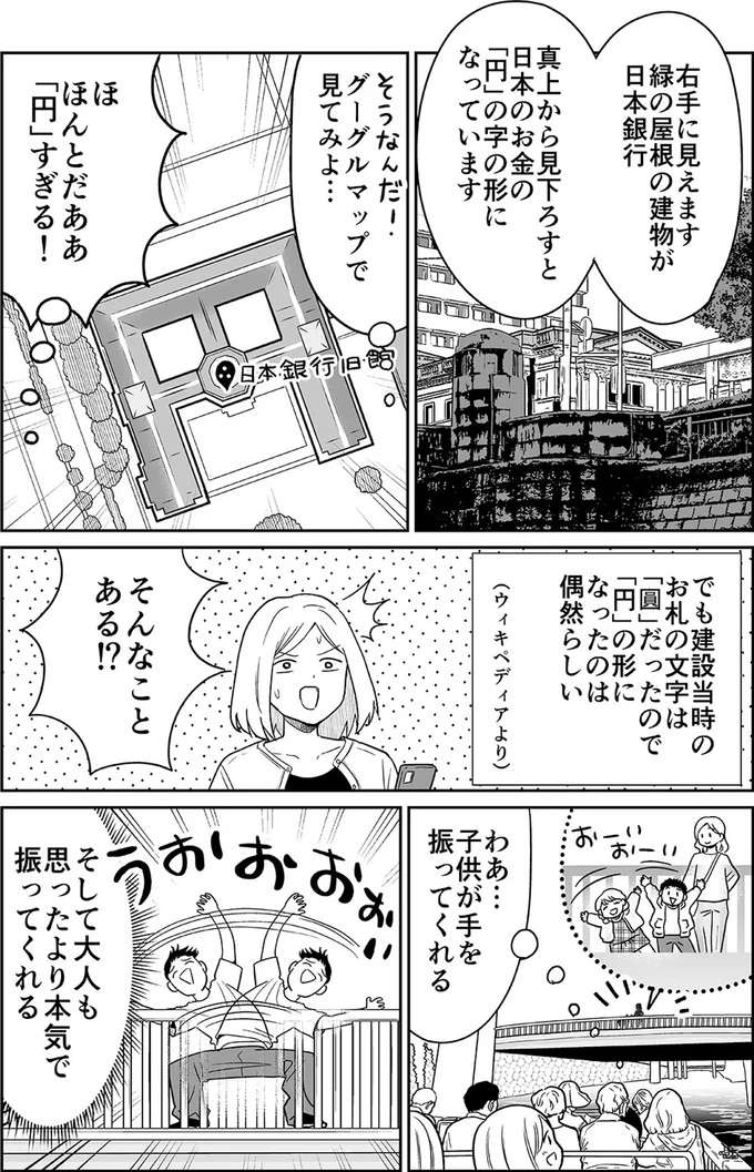 『非日常活はじめました。』 hinitijyou8_8.jpeg