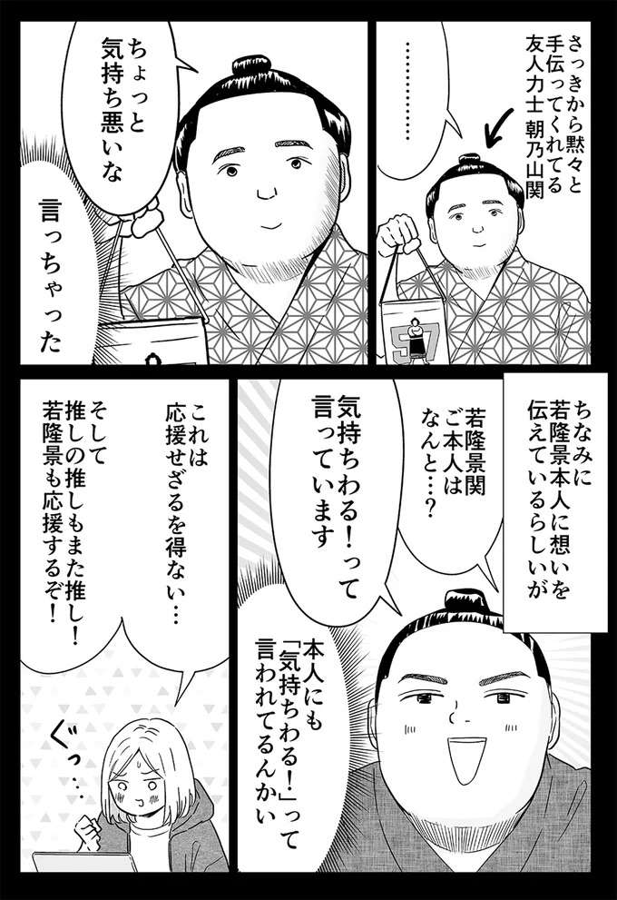 『非日常活はじめました。』 hinitijyou9_3.jpeg