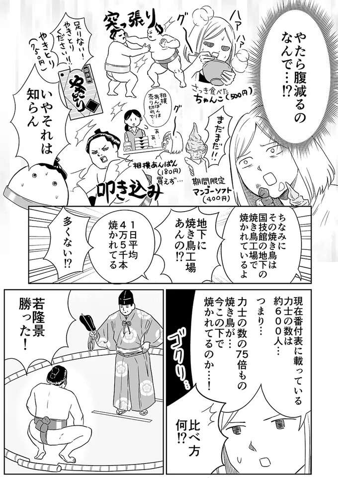 『非日常活はじめました。』 hinitijyou9_7.jpeg