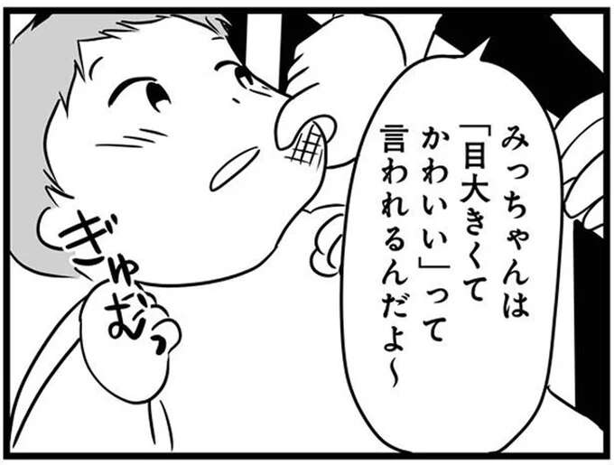 ベッドにいる赤ちゃんに意地悪を繰り返すあの子。小4とはいえ常識がなさすぎて.../もしかして、近所のあの子は放置子