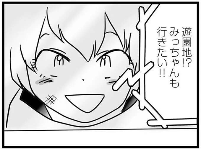 「朝から大変...」休日の早朝にやってきた娘の友達。家族で出かけると断っても食い下がってきて/もしかして、近所のあの子は放置子