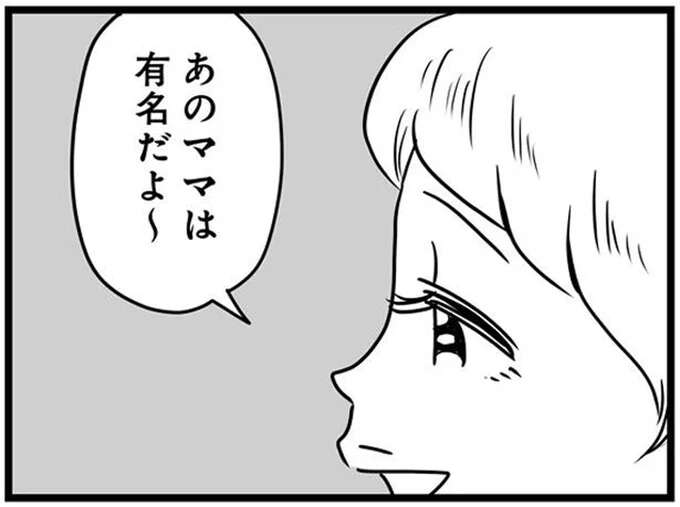 「金持ち自慢」するのに、娘はいつも薄汚れた格好...矛盾だらけの母親の「正体」/もしかして、近所のあの子は放置子