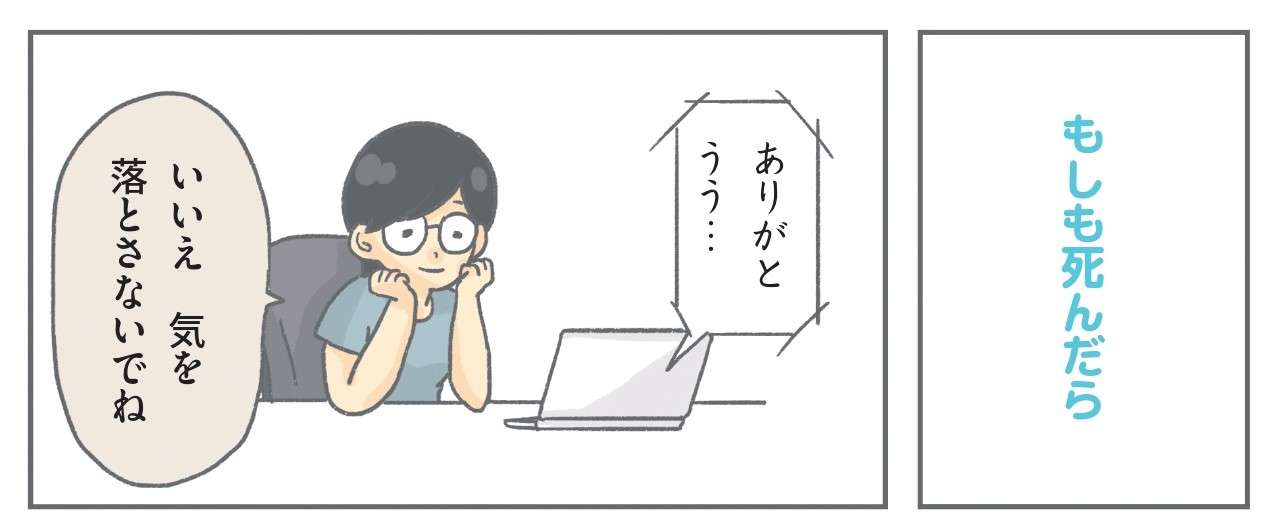 ペットの死は悲しい。ねこに「死んだらどうしてほしい？」と聞いてみると／保護ねこ物語 hogoneko_monogatari3_01.jpg