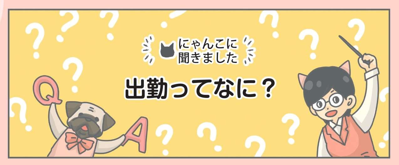 ねこは飼い主の「出勤」が分かっている？ 家を出る前にねこが望むこと／保護ねこ物語 hogoneko_monogatari4_01.jpg