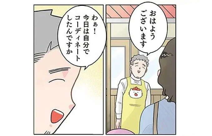 自分で選んだ服で登園した園児。母が保育士に「頼んだこと」は...／保育士でこ先生4