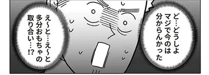 「何で分かるの!?」泣きすぎて原因不明の園児のケンカ。イチかバチかの保育士の言葉は...あれ？／保育士でこ先生4