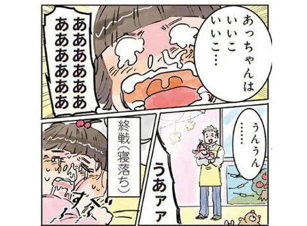 「乳児泣き」していた子が成長? 保育士の前に立ちはだかって...あれ/保育士でこ先生1