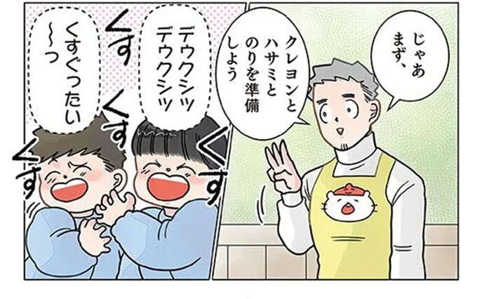 「お話聞いてる？」保育士が説明している時にふざけていた園児。確認したら...えっ？／保育士でこ先生4