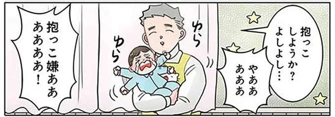 お昼寝時間にイヤイヤが止まらない園児。どうしたいか聞いたら...嘘でしょ!?／保育士でこ先生5