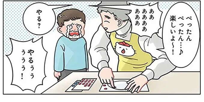 ママと別れ、大泣きの園児。遊びに誘ってみたら...えっ？／保育士でこ先生5