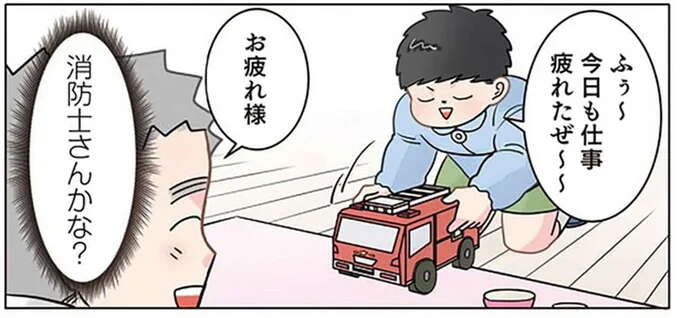 園児とおうちごっこ。パパの消防士かと思ったら...えええ？／保育士でこ先生6